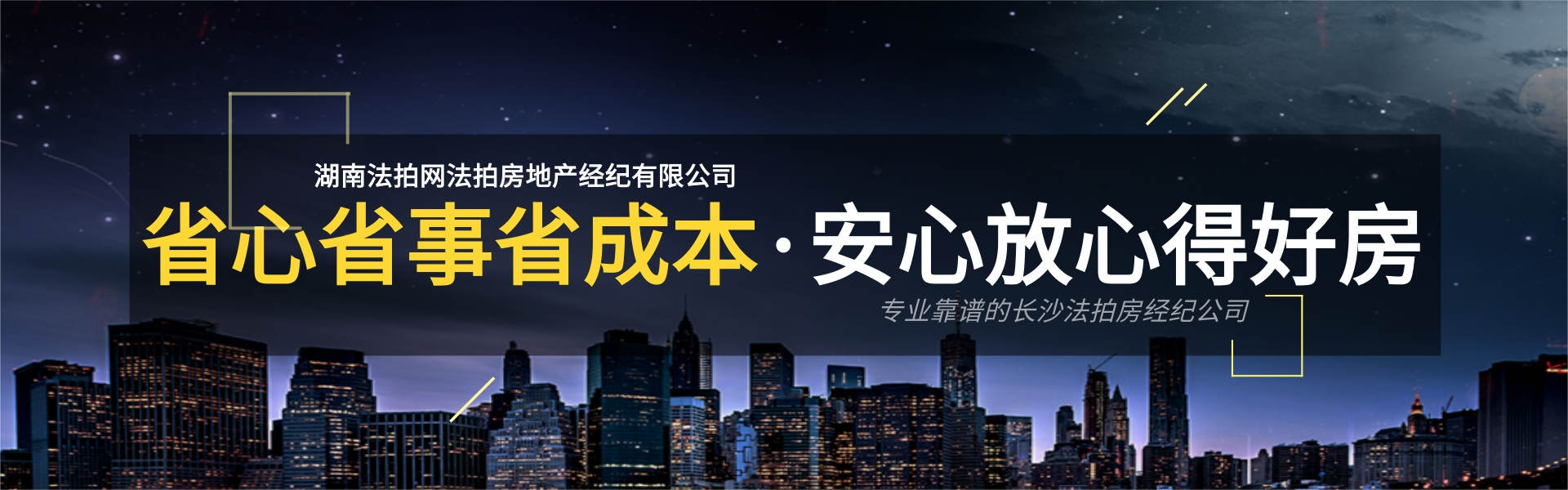要買(mǎi)湖南法拍房，就上湖南法拍網(wǎng)
