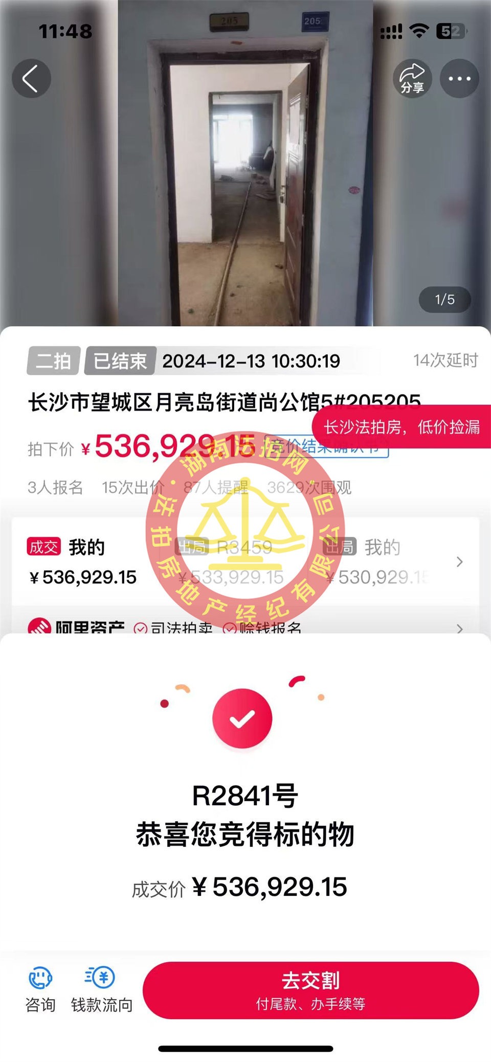 單價(jià)4600，撿漏20萬(wàn)以上，恭喜小姐姐李美女撿漏撿漏cross尚公館大露臺(tái)法拍房一套，真的好舒服！