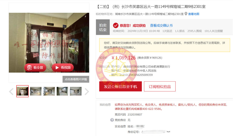 撿漏20萬(wàn)，合肥李梅87套法拍房，恭喜小姐姐周美女撿漏輝煌城二期法拍房一套，絕對(duì)是87套房里面撿漏最多的一個(gè)！