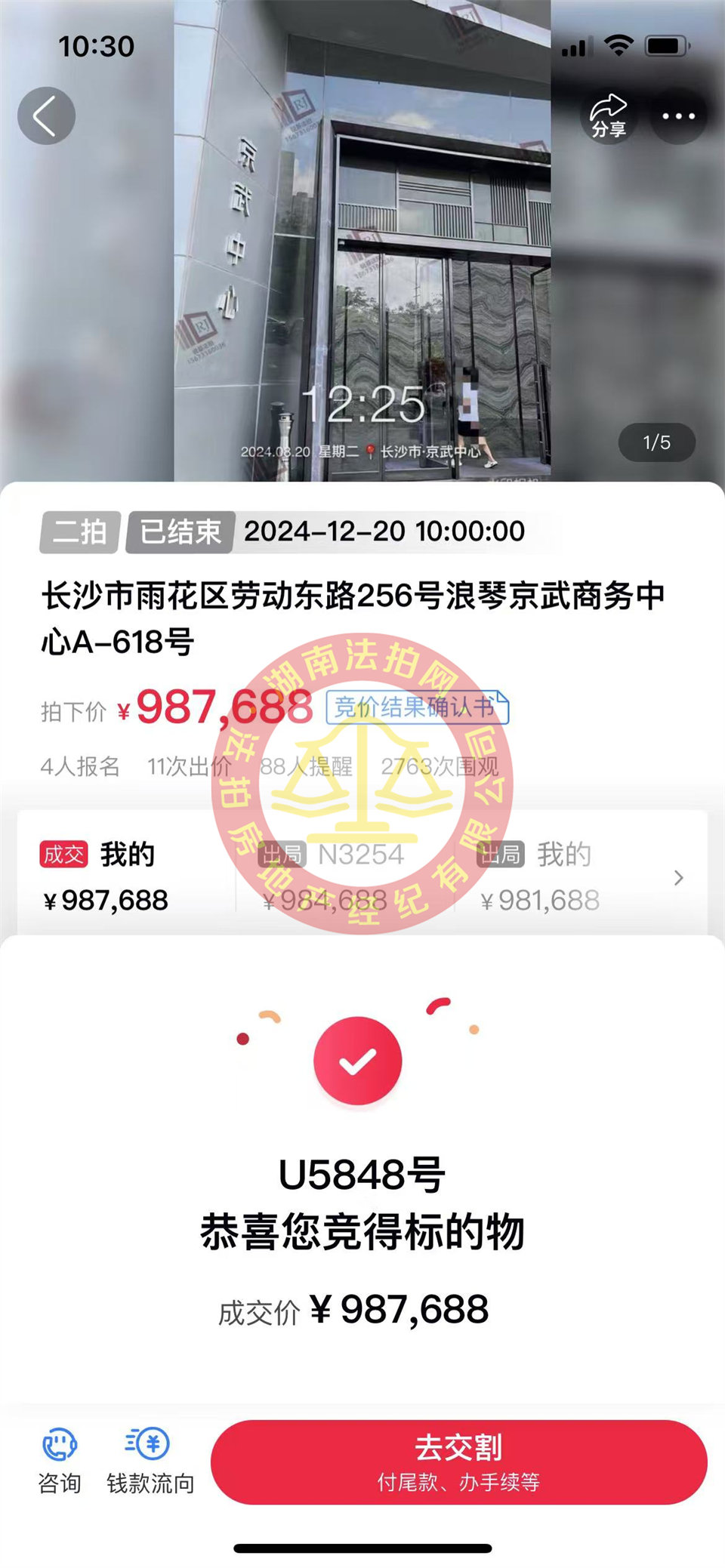 撿漏50萬(wàn)以上，恭喜羅總撿漏京武中心商業(yè)寫(xiě)字樓法拍房一套，10年回本，真香。