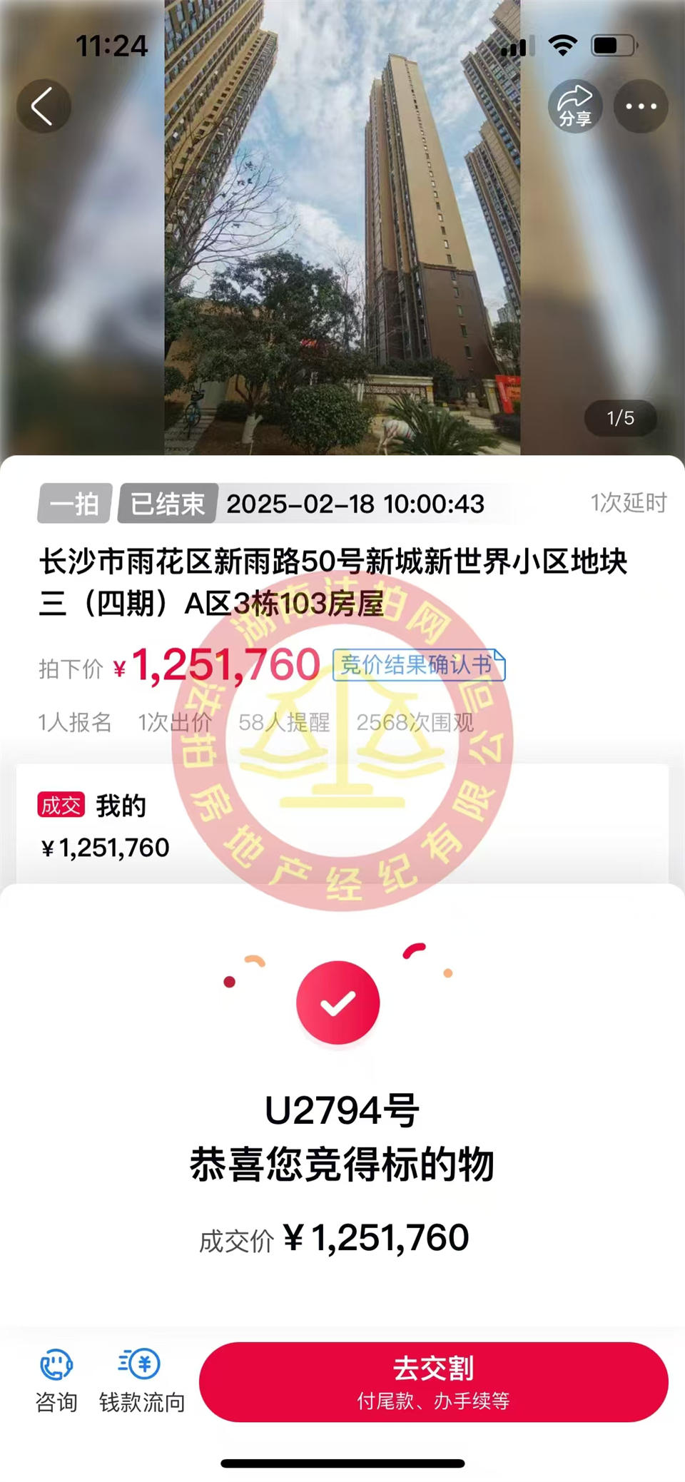 撿漏35-50萬(wàn)，恭喜陳姐撿漏新城新世界四期柏樾法拍房一套，買(mǎi)一層還送一層地下室和花園庭院，真的超香。